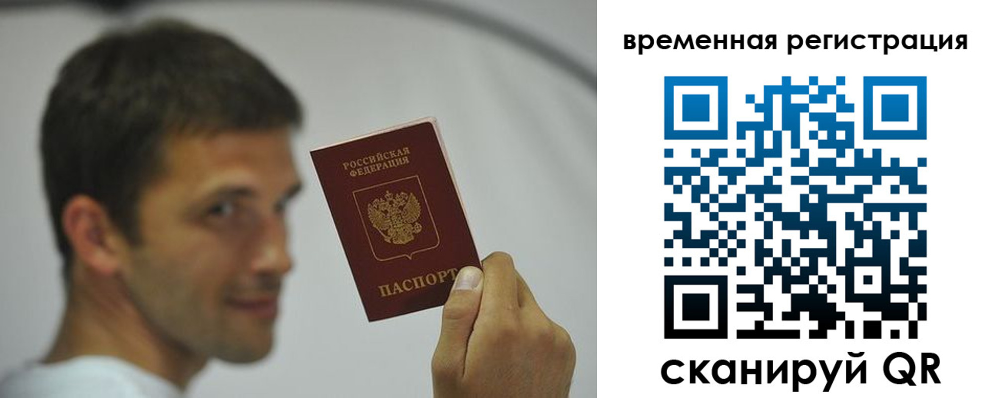 временная регистрация в квартире в Ясногорске