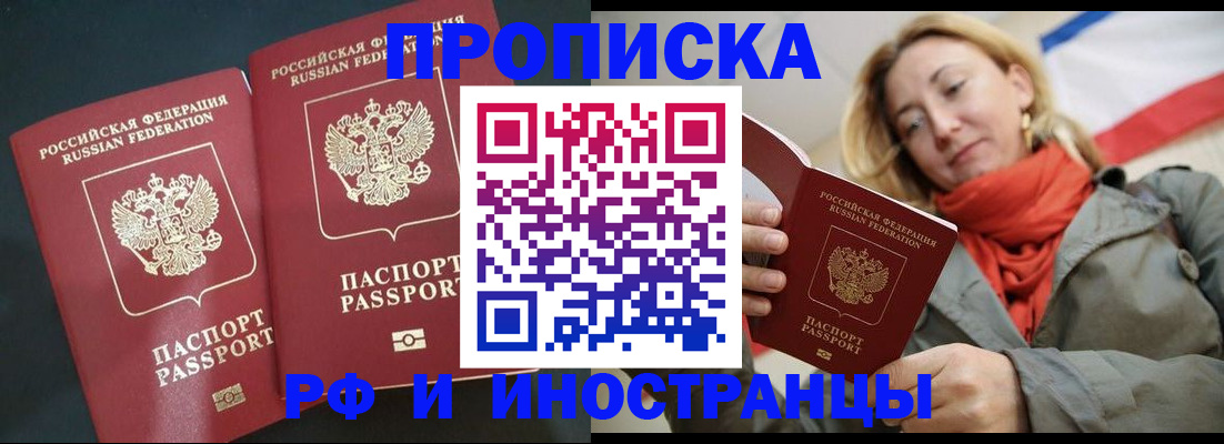 временная регистрация в Ясногорске